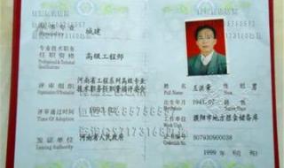 河南职称网评审条件 河南省中小学职称评审最新规定